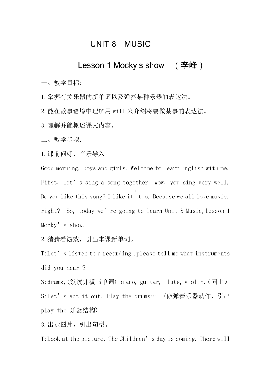 北师大版（三起）六年级下册Unit 8 Music-Lesson 1 Mochy's Show.-教案、教学设计(配套课件编号：800da).docx_第1页