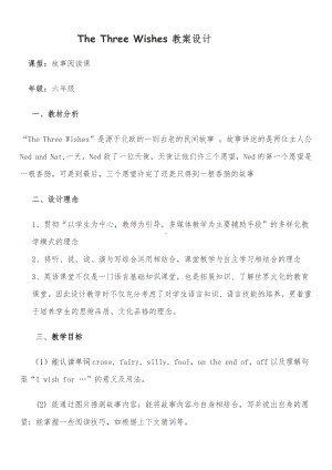 北师大版（三起）五下Unit 7 Days of the Week-Lesson 4 Have a try.-教案、教学设计(配套课件编号：4002a).docx