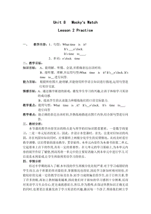 北师大版（三起）五下Unit 7 Days of the Week-Lesson 2 Let's Practice.-教案、教学设计(配套课件编号：517b1).doc