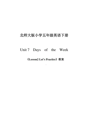 北师大版（三起）五下Unit 7 Days of the Week-Lesson 2 Let's Practice.-教案、教学设计(配套课件编号：703a0).doc