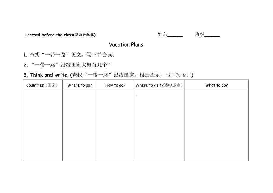 北师大版（三起）六年级下册Unit 7 Vacation-Lesson 2 Let's Practice.-教案、教学设计(配套课件编号：30d5e).doc_第1页