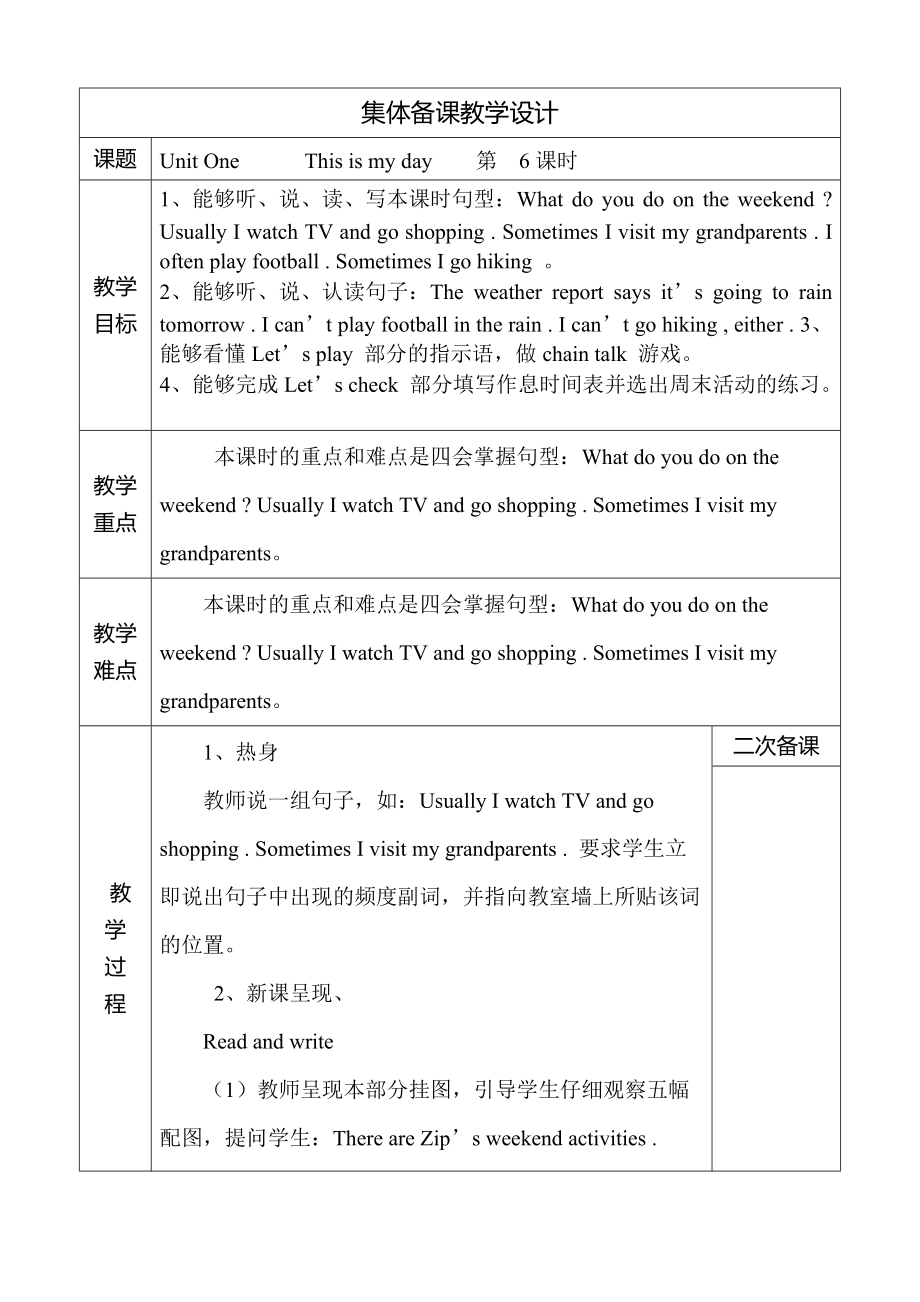 北师大版（三起）五下Unit 7 Days of the Week-Lesson 6 Round up.-ppt课件-(含教案)(编号：701d6).zip