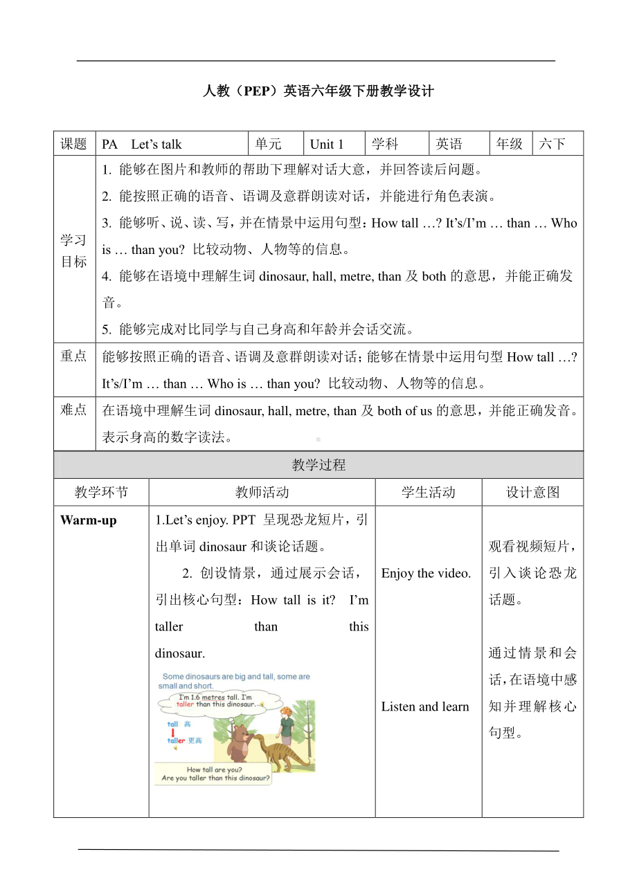 北师大版（三起）五下Unit 10 Activities-Lesson 1 About the Dinosaurs.-教案、教学设计(配套课件编号：f0096).doc_第1页