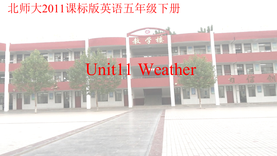 北师大版（三起）五下Unit 11 Weather-Lesson 2 Let's Practice.-ppt课件-(含教案+视频+素材)(编号：e0045).zip