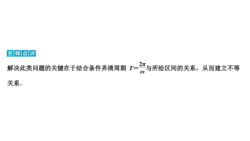 2021年高中数学人教A版（新教材）必修第一册课件：5.7三角函数的应用.ppt_第3页