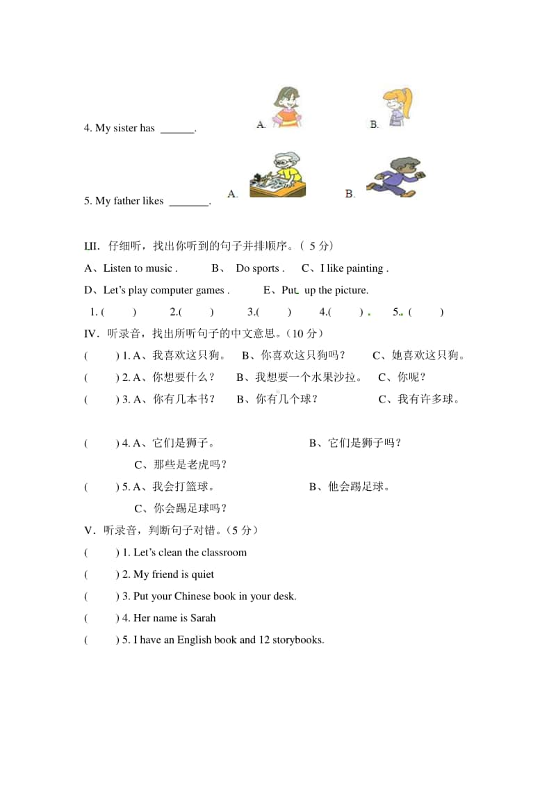 新人教PEP四年级英语上册期中测试B卷（听力材料+答案）.docx_第2页