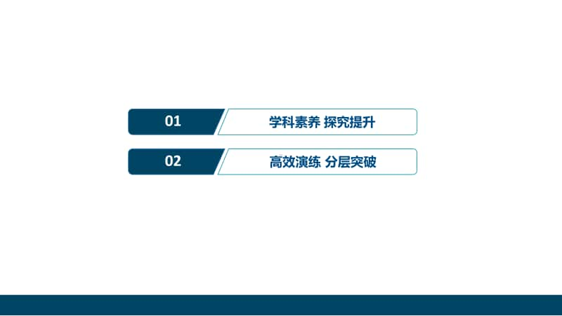 2021年高中数学人教A版（新教材）必修第一册课件：5.5.2简单的三角恒等变换.ppt_第2页