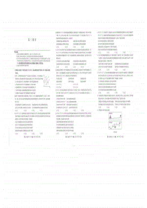 九师联盟2021届12月联考（新高考）政治试题附答案.pdf