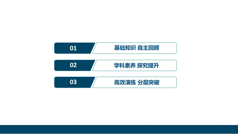 2021年高中数学人教A版（新教材）必修第一册课件：1.1集合的概念&1.3集合的基本运算 .ppt_第2页