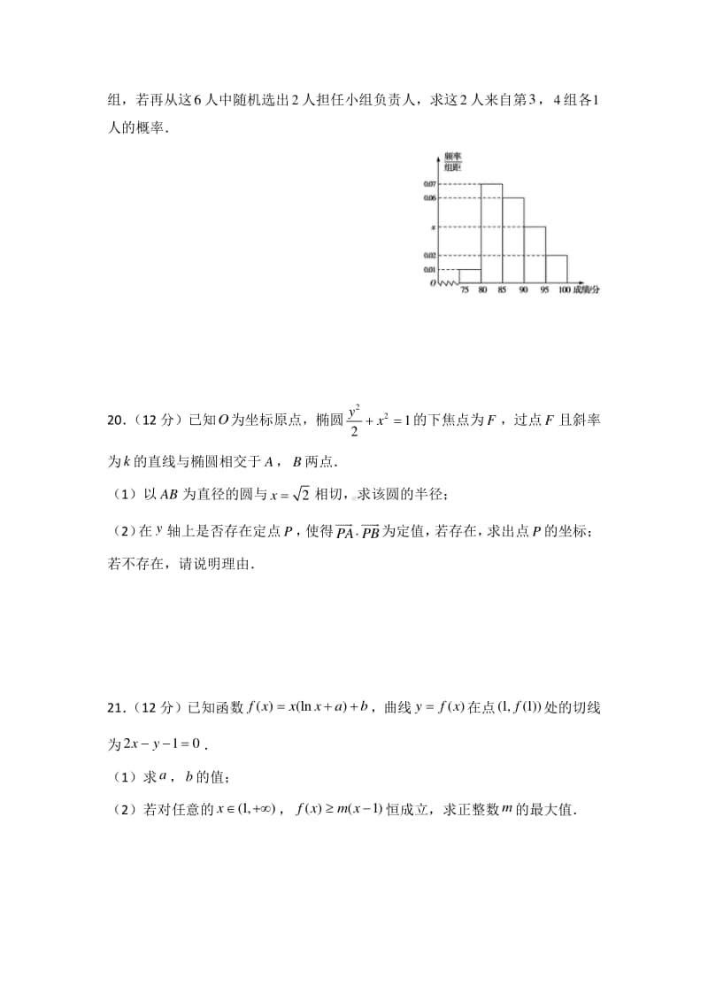 2020届高三数学（文）“大题精练”14.docx_第2页