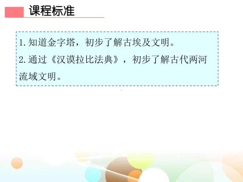 九上第三、第四单元复习-2020秋部编版九年级历史全一册（世界历史）课件(共27张PPT).ppt_第2页