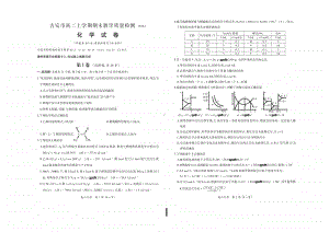 高二化学期末试卷.FIT).pdf