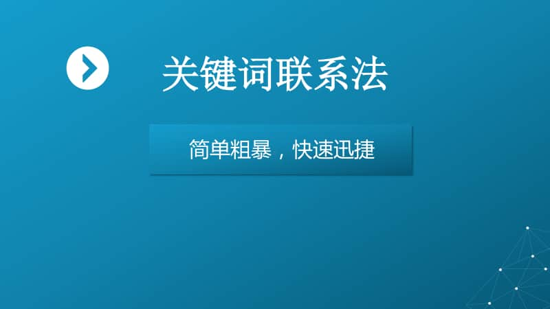 人教部编版九年级上册历史选择题解题简明方法 课件（21张PPT）.pptx_第2页