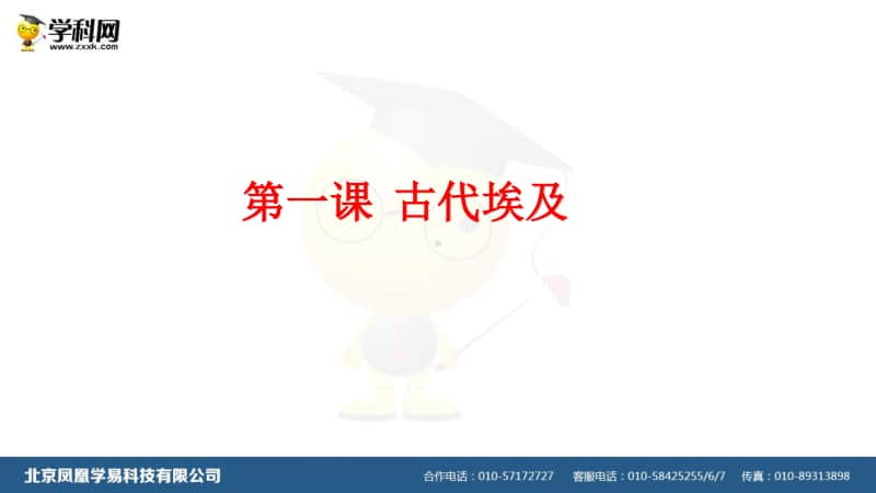 人教部编版九年级历史上册第1-4单元课时重点知识识记课件(共67张PPT).ppt_第2页