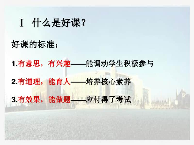 部编新人教版九年级历史上册教材解析教学建议课件(77张).ppt_第3页