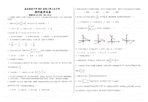 高三第三次月考理科试卷.doc