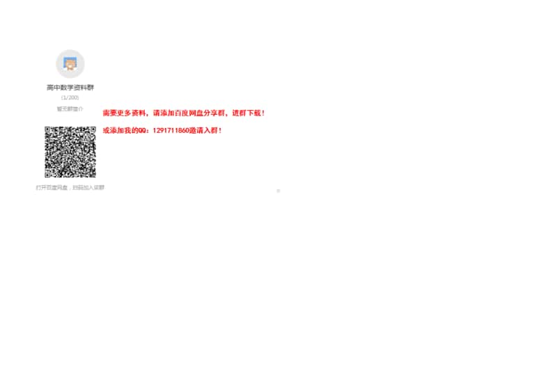 高三第三次月考理科试卷.doc_第3页