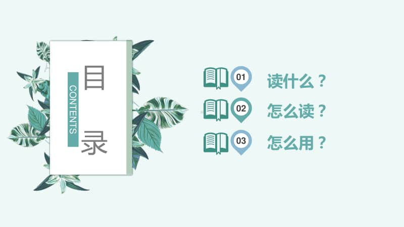 人教部编新版八年级历史上册（中国近代史的专业阅读课件45张）(共45张PPT).pptx_第2页