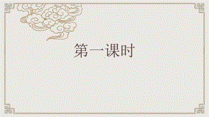 统编版高中语文教材高一下第15课《答司马谏议书》上课课件（26张PPT）.pptx