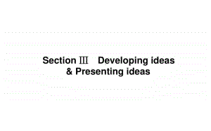 （新教材）2021年高中英语外研版选择性必修第三册课件：Unit 4 Section Ⅲ　Developing ideas & Presenting ideas .ppt