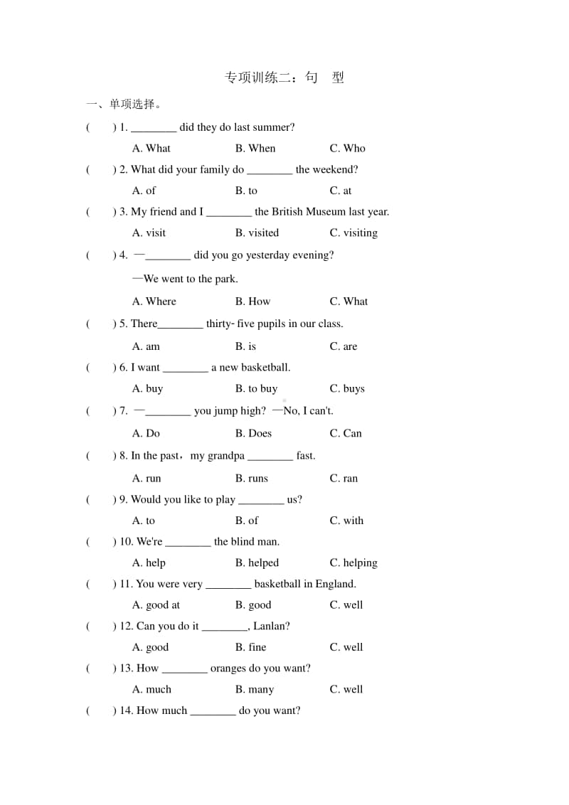 外研版（三起）五年级上册英语期末专项训练：句型（含答案）.doc_第1页