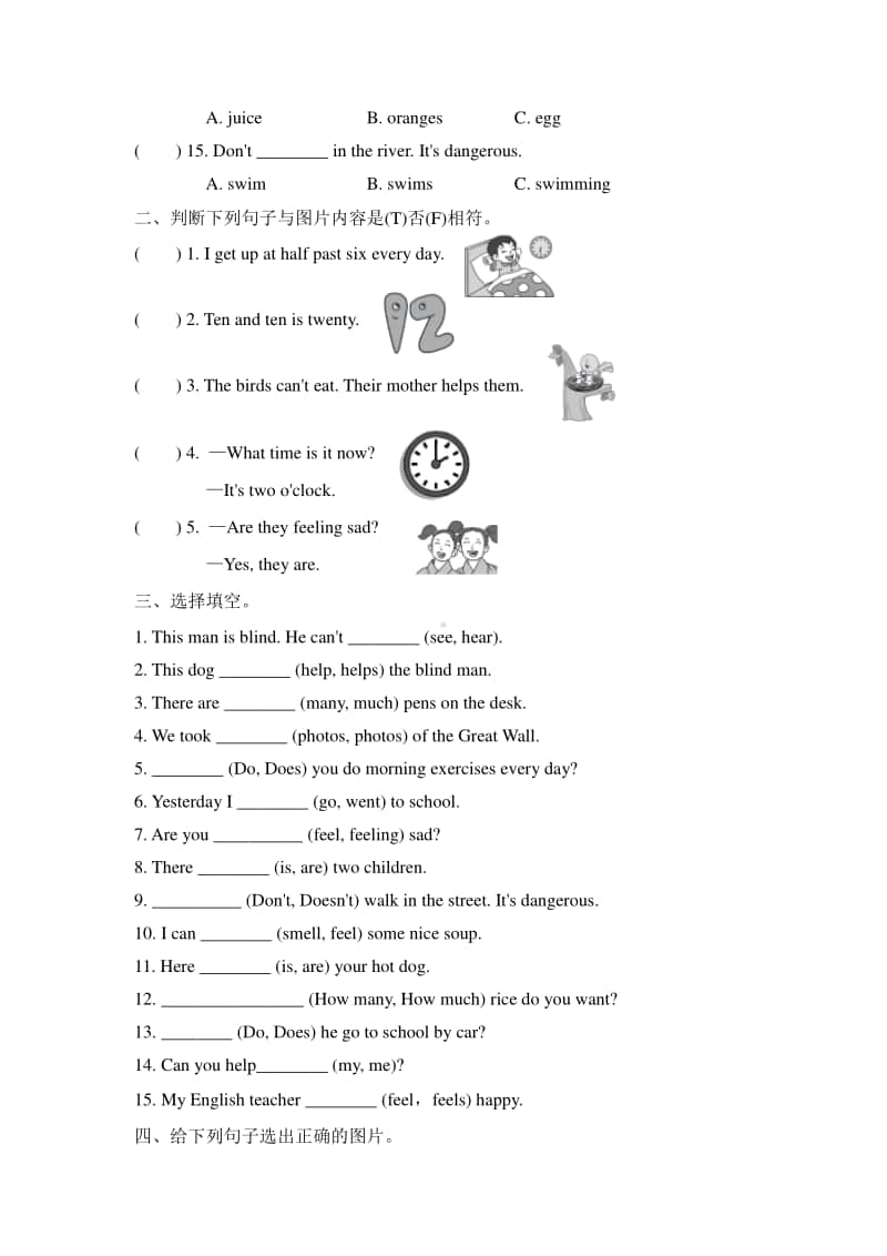 外研版（三起）五年级上册英语期末专项训练：句型（含答案）.doc_第2页