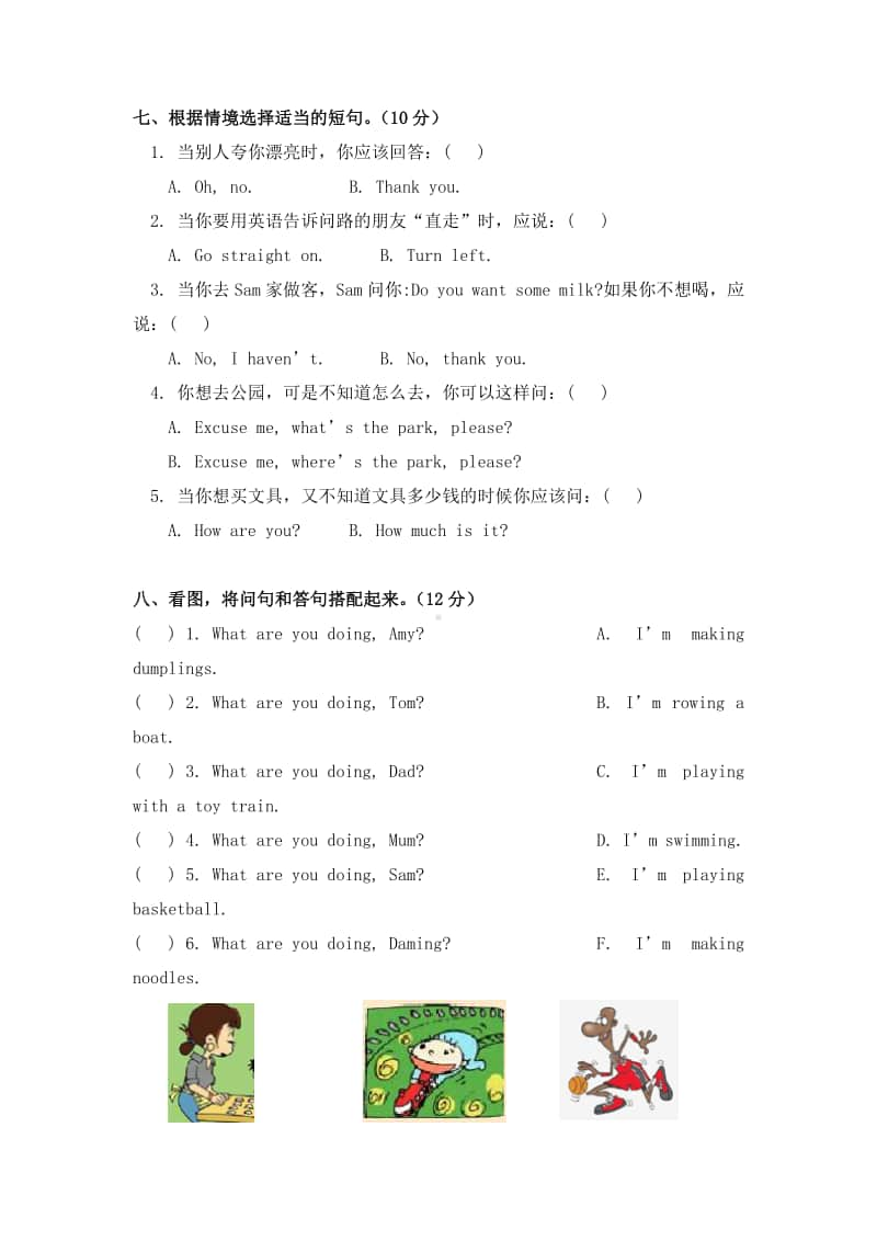 外研版（三起）四年级上册英语期中复习试题 （含参考素材及答案）.doc_第3页