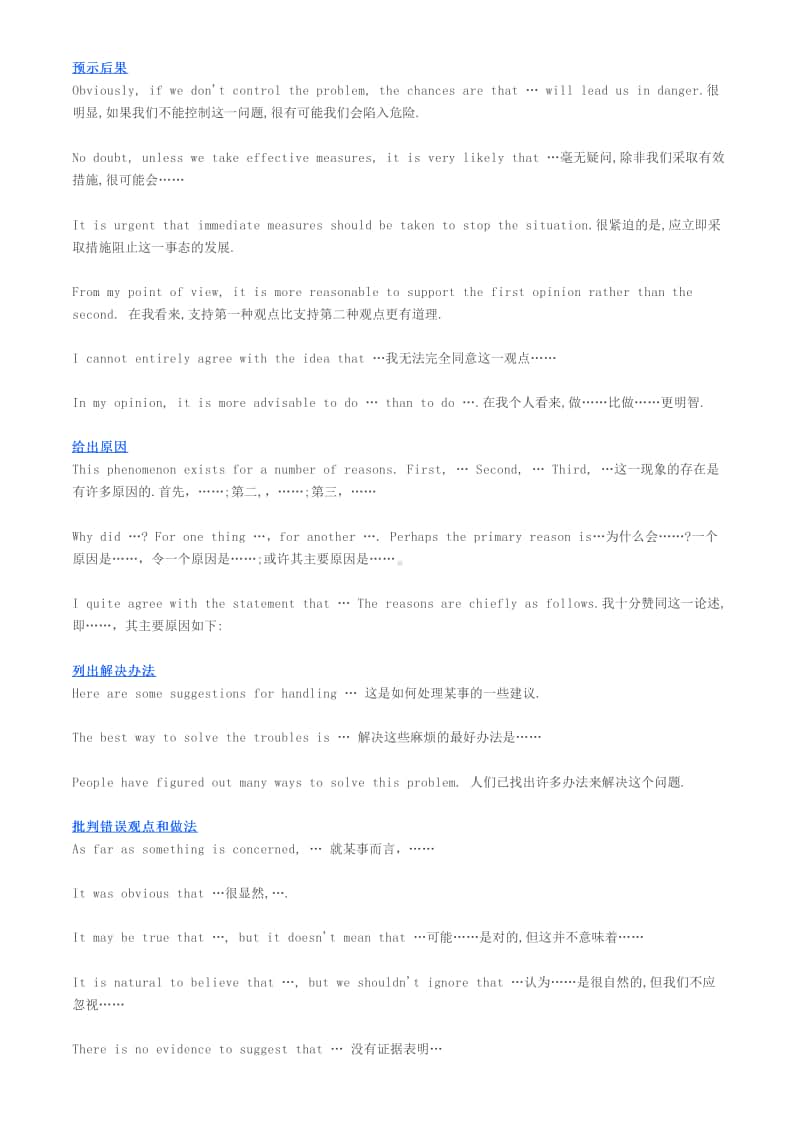 英语万能句子这些句式必须会.pdf_第2页