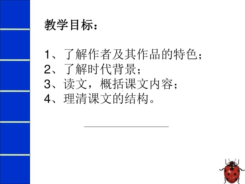 14.2 《变形记》第一课时-高中语文部编版（2020）下册课件(共20张PPT).ppt_第2页