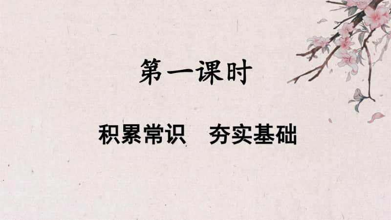 16.1 阿房宫赋-部编版2020下册语文课件(共36张PPT).pptx_第2页