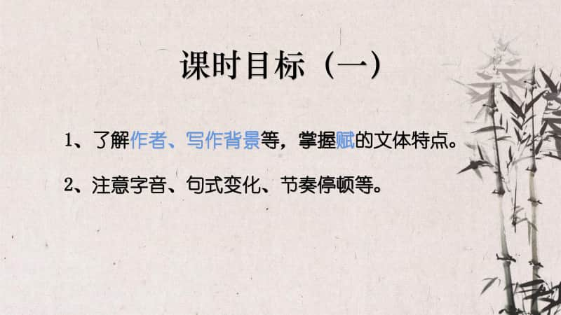 16.1 阿房宫赋-部编版2020下册语文课件(共36张PPT).pptx_第3页