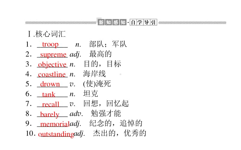 （新教材）2021年高中英语外研版选择性必修第三册课件：Unit 3 Section Ⅰ　Starting out & Understanding ideas .ppt_第2页