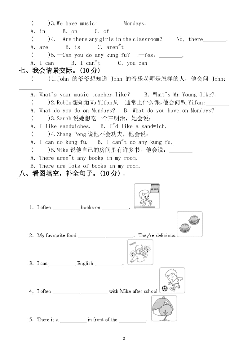 小学英语人教版五年级上册期末达标测试卷及答案.doc_第2页