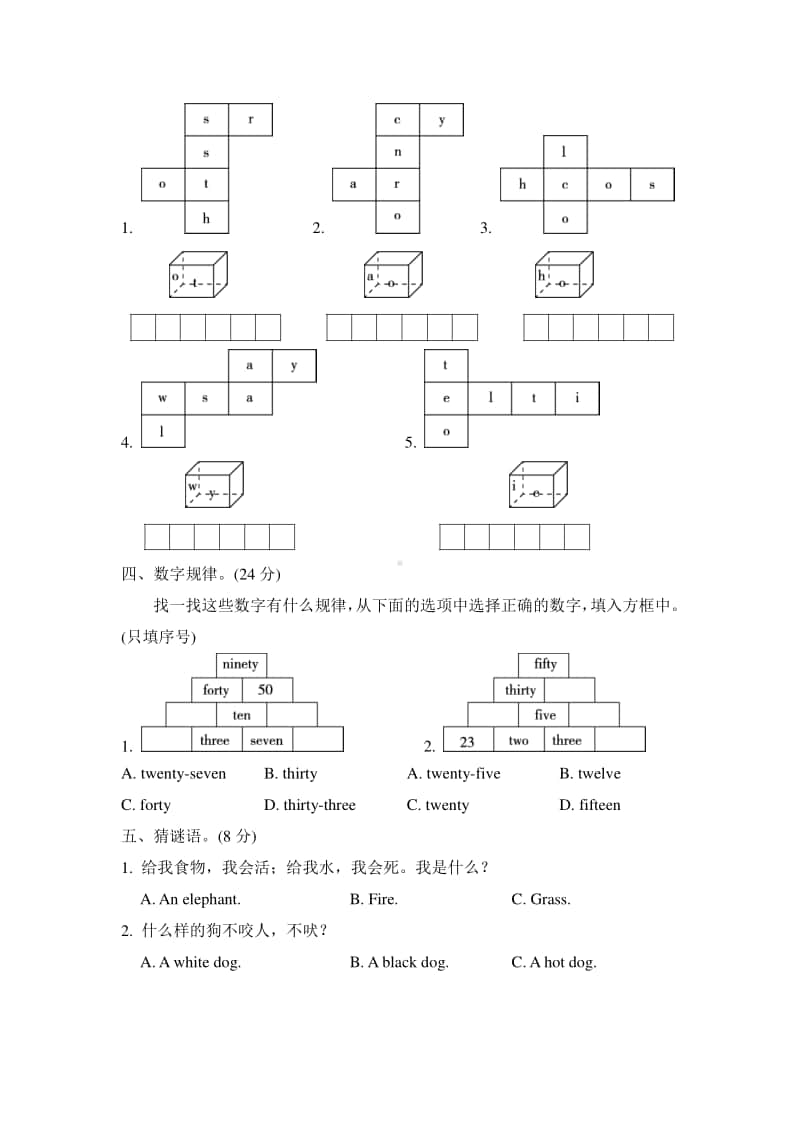 外研版（三起）五年级上册英语期末新型题突破卷（含答案）.doc_第2页