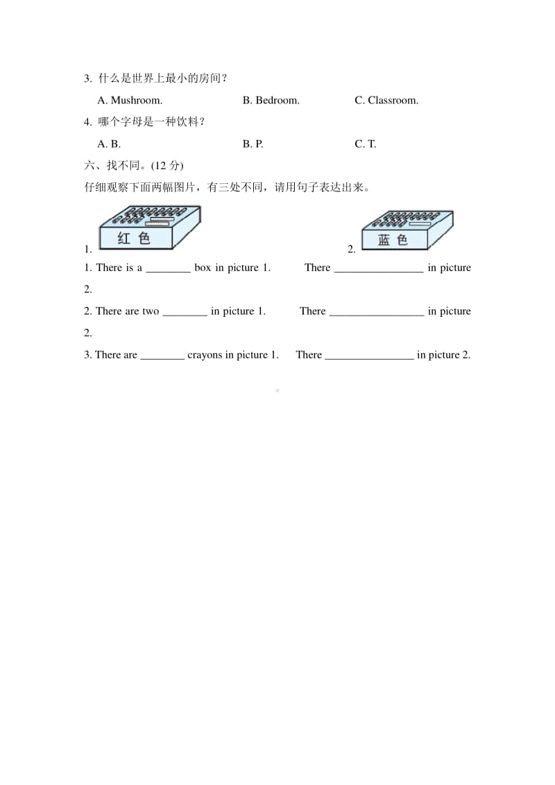 外研版（三起）五年级上册英语期末新型题突破卷（含答案）.doc_第3页