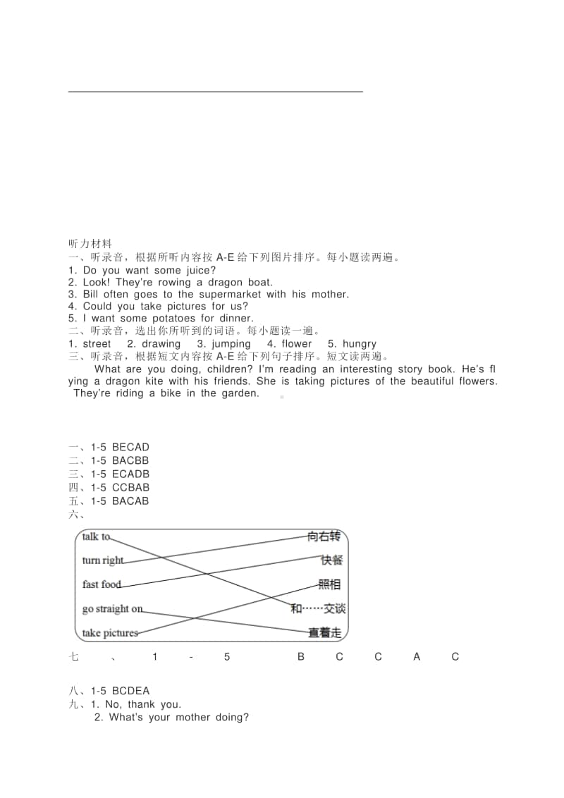 外研版（三起）四年级上册英语期中检测卷（含答案）.docx_第3页