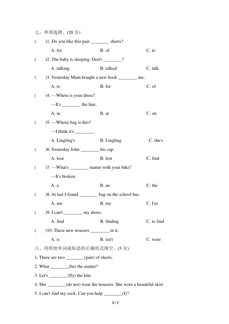 外研版（三起）五年级上册英语Module4 模块知识梳理卷（含答案）.doc_第3页