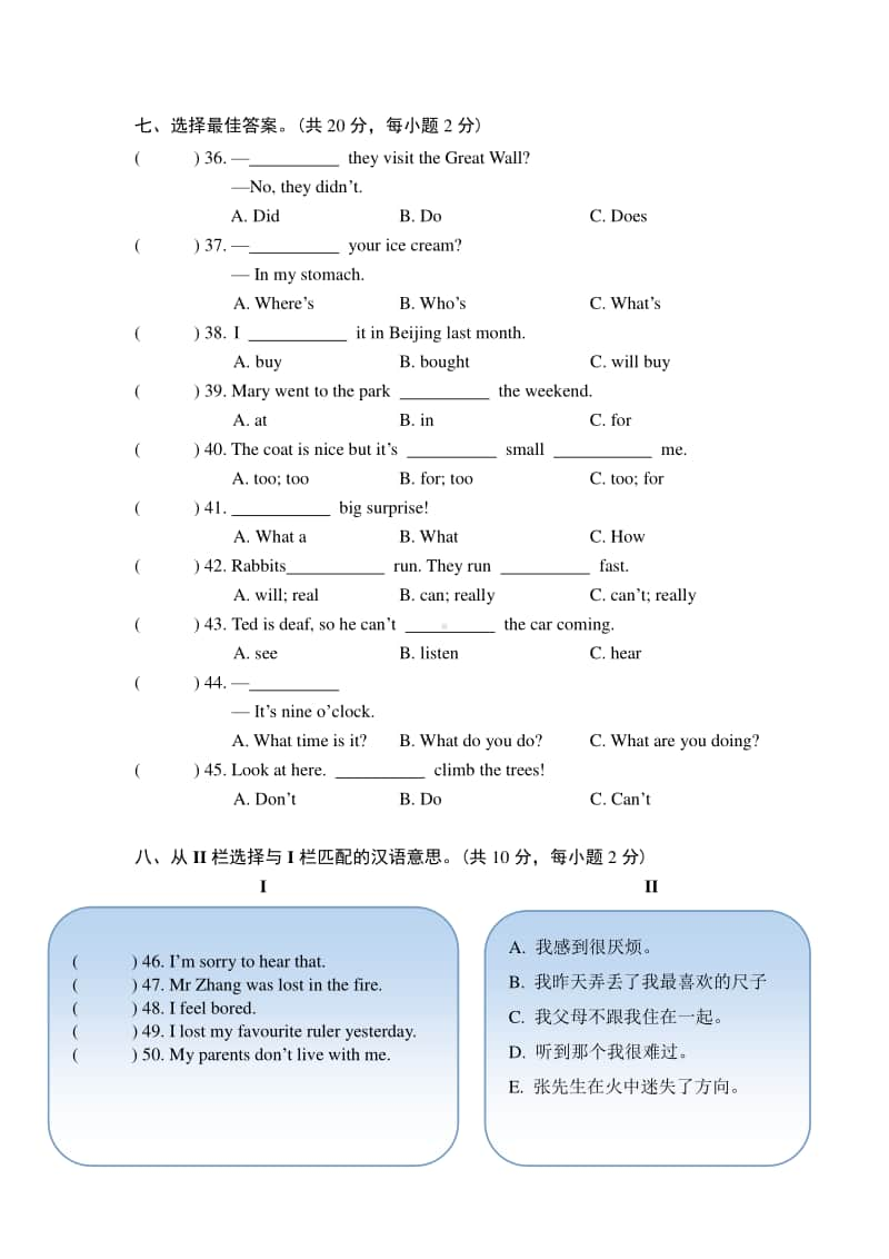 外研版（三起）五年级上册英语期末测试卷（含答案+听力音频mp3+听力原文）.doc_第3页