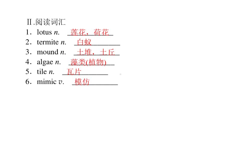 （新教材）2021年高中英语外研版选择性必修第三册课件：Unit 5 Section Ⅰ　Starting out & Understanding ideas .ppt_第3页