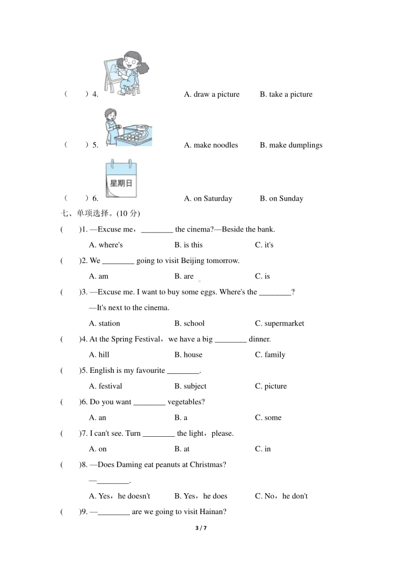 外研版（三起）四年级上册英语期末测试卷四 (名校卷)（含答案+听力音频mp3+听力原文）.doc_第3页