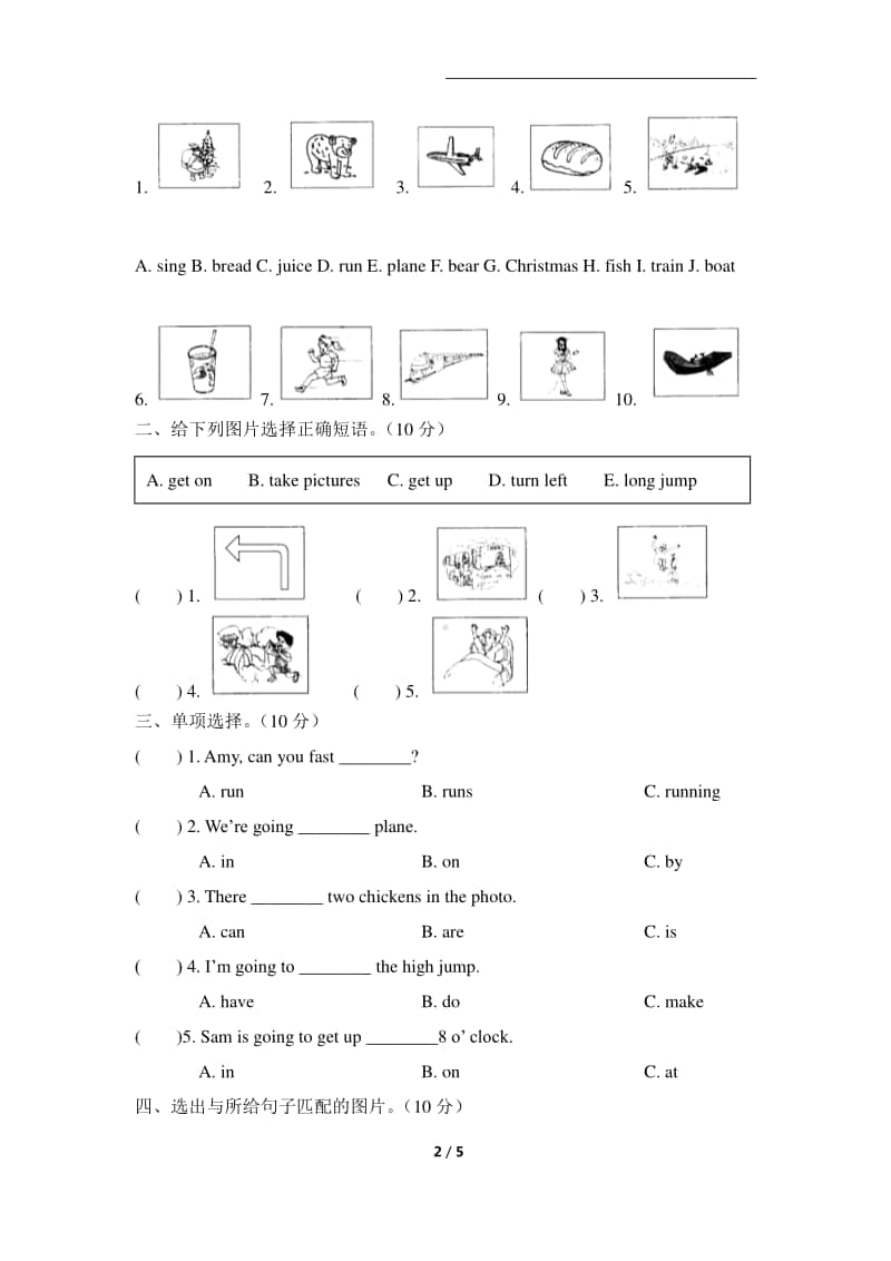 外研版（三起）四年级上册英语期末考试全真模拟训练密卷-普通学校卷（一）（含答案+听力音频mp3+听力原文）.docx_第2页