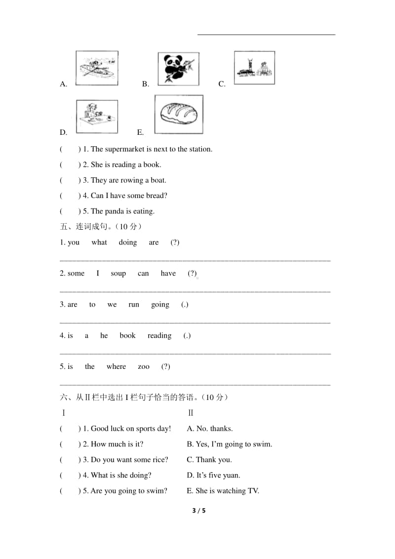 外研版（三起）四年级上册英语期末考试全真模拟训练密卷-普通学校卷（一）（含答案+听力音频mp3+听力原文）.docx_第3页