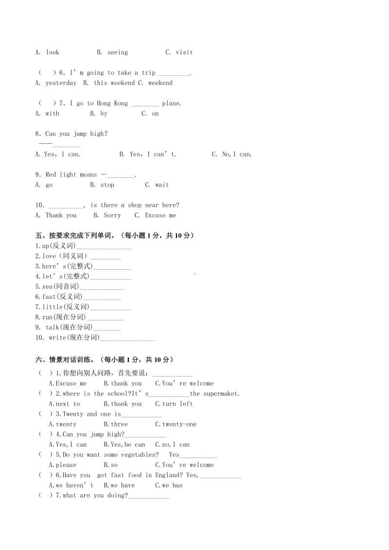 外研版（三起）四年级上册英语期末测试C卷（含答案）.doc_第2页