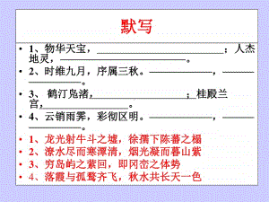 统编版（2020）下册第六单元第14课《促织》课件52张.ppt