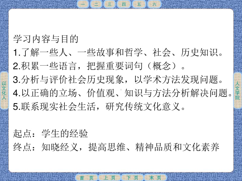 人教部编版历史语境中真实生活世界-人教版（新教材2020）高中语文培训讲座课件 (共32张).ppt_第2页