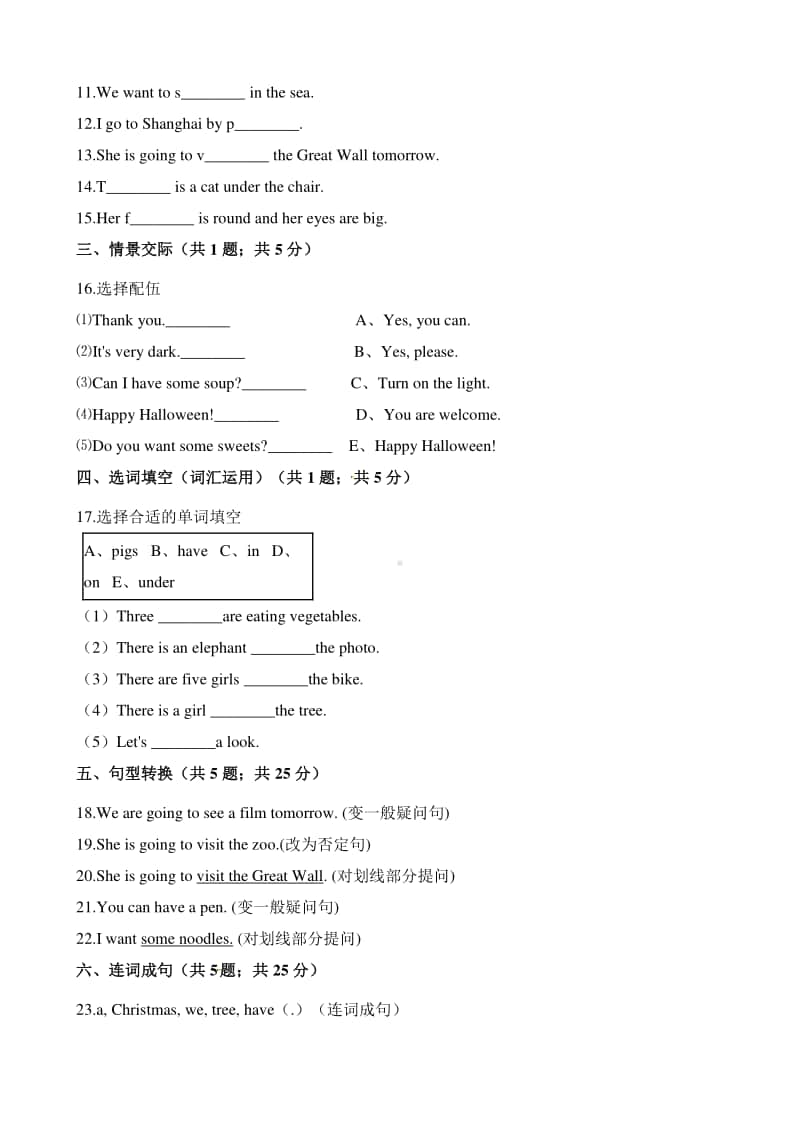 外研版（三起）四年级上册英语期末模拟复习卷（2）（含解析）.docx_第2页