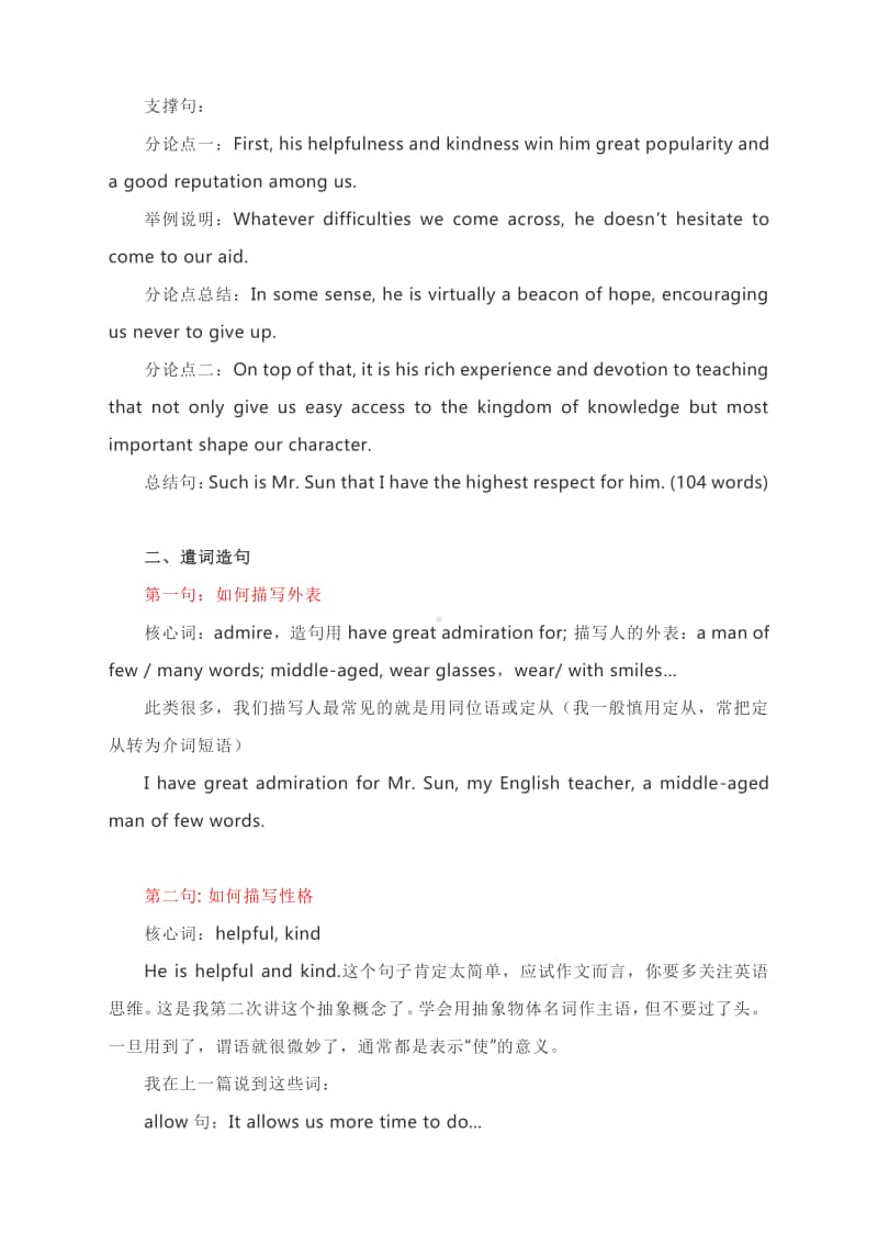 2020年全国I卷作文下水文和指导.docx_第2页