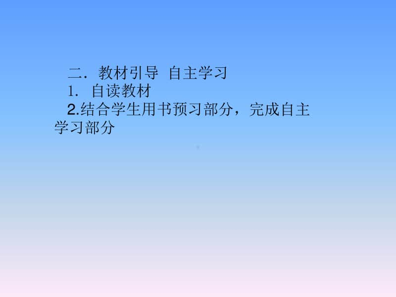 初中历史 第一次世界大战.ppt_第3页