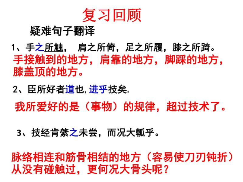 1.5 烛之武退秦师-统编版（2020）高中语文必修下册课件(共57张PPT).pptx_第1页