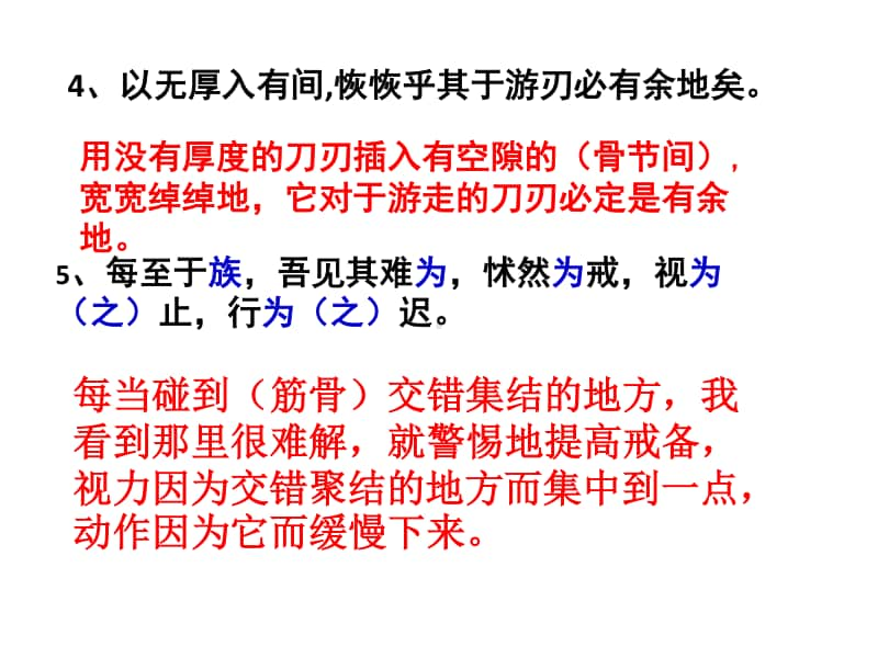 1.5 烛之武退秦师-统编版（2020）高中语文必修下册课件(共57张PPT).pptx_第2页